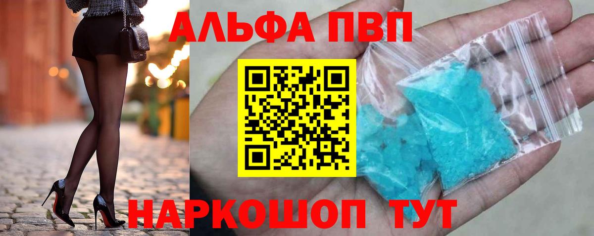 APVP Crystall  A-PVP VHQ  Alpha-PVP  Сухой Лог  Вход с VPN 