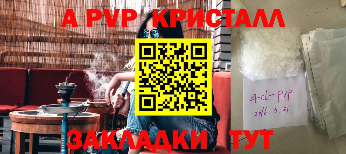 А ПВП VHQ Сухой Лог