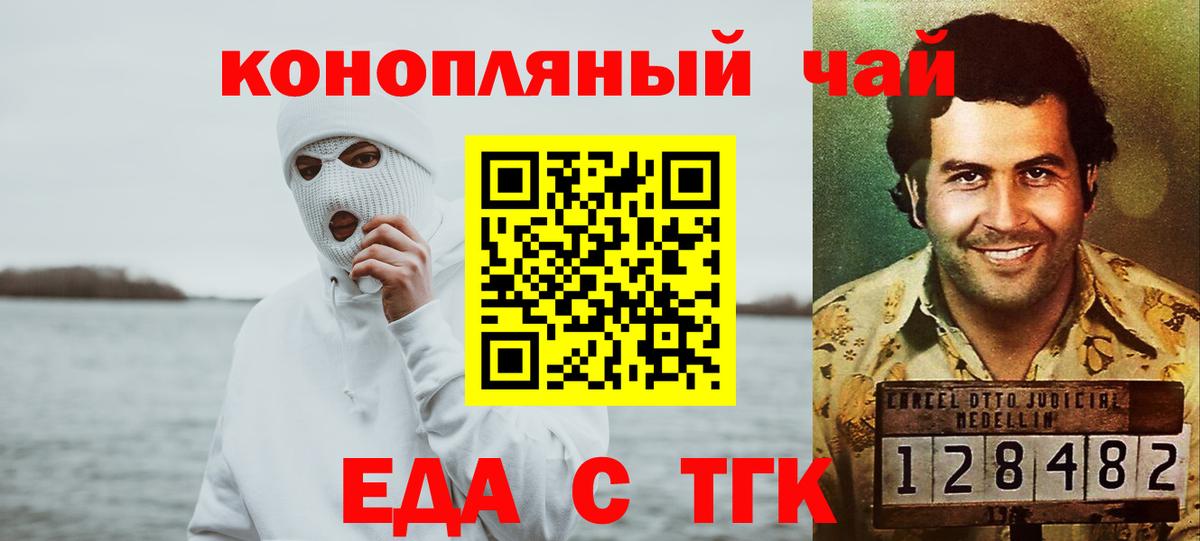 Сухой Лог  Печенье с ТГК марихуана  Вход с VPN 