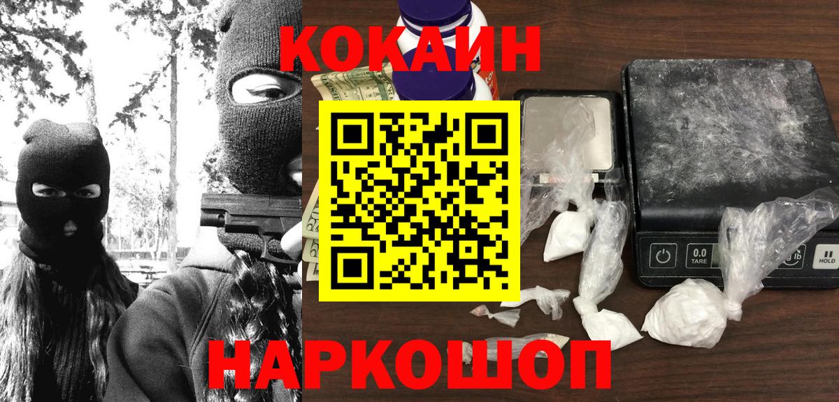 Cocaine FishScale  Вход с VPN  Cocaine 97%  Сухой Лог 