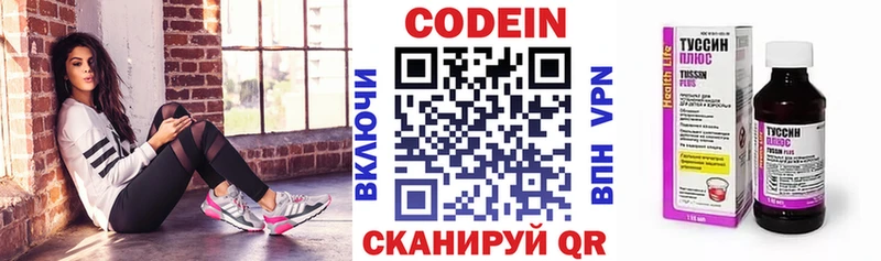 Codein Purple Drank Сухой Лог