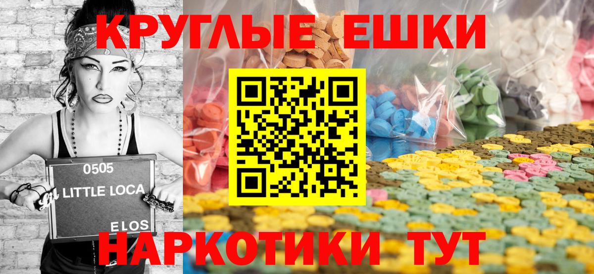 Экстази 280мг Сухой Лог