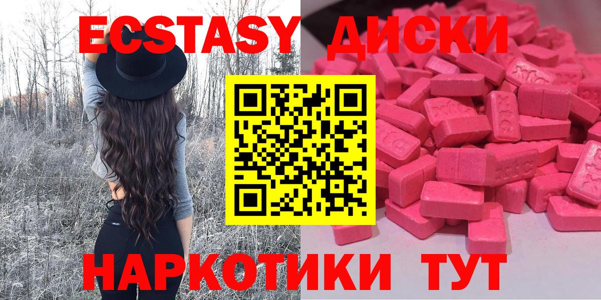 Экстази 280мг  Вход с VPN  Экстази  Сухой Лог  дарк нет клад  Ecstasy DUBAI 