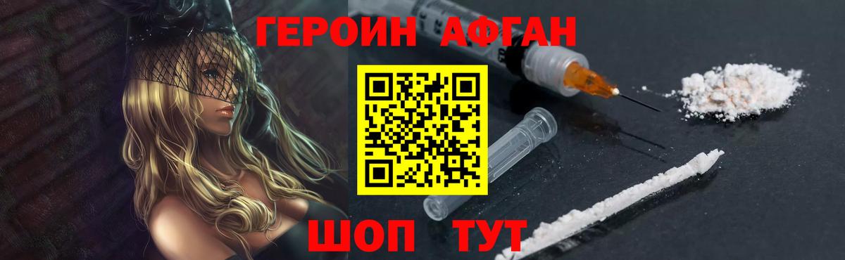 ГЕРОИН гречка Сухой Лог