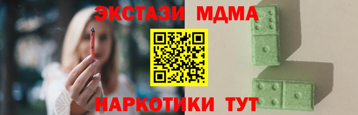 MDMA crystal  Вход с VPN  МДМА  Сухой Лог 