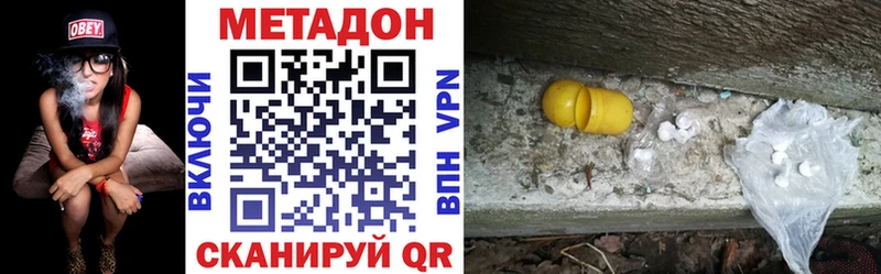где купить   Сухой Лог  Метадон мёд 