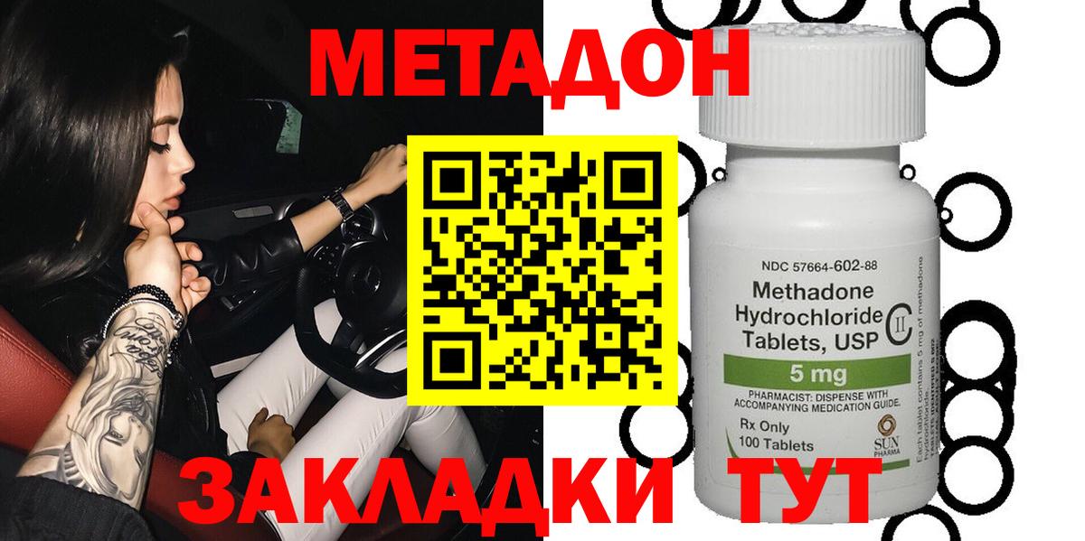 ОМГ ОМГ маркетплейс  МЕТАДОН белоснежный  Вход с VPN  Сухой Лог  МЕТАДОН methadone 