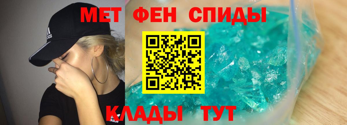 МЕТАМФЕТАМИН витя  Вход с VPN  Сухой Лог 