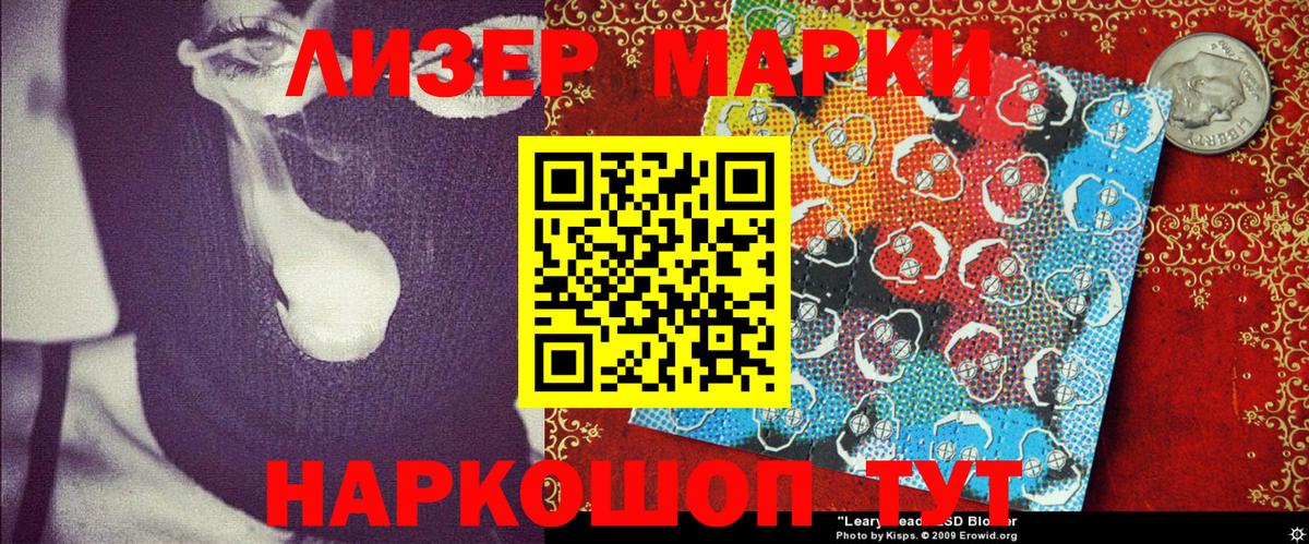Сухой Лог  Марки NBOMe 1,8мг  Вход с VPN 