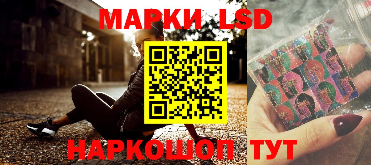 Наркотические марки 1,8мг Сухой Лог