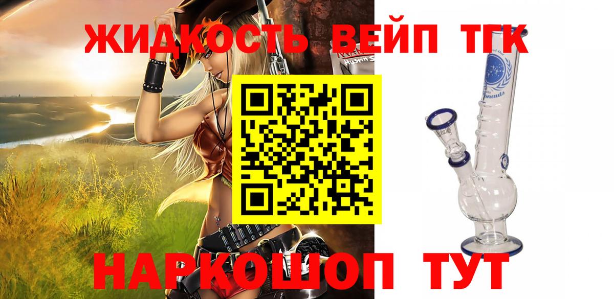 ТГК THC oil  ТГК THC oil  Вход с VPN  Сухой Лог 