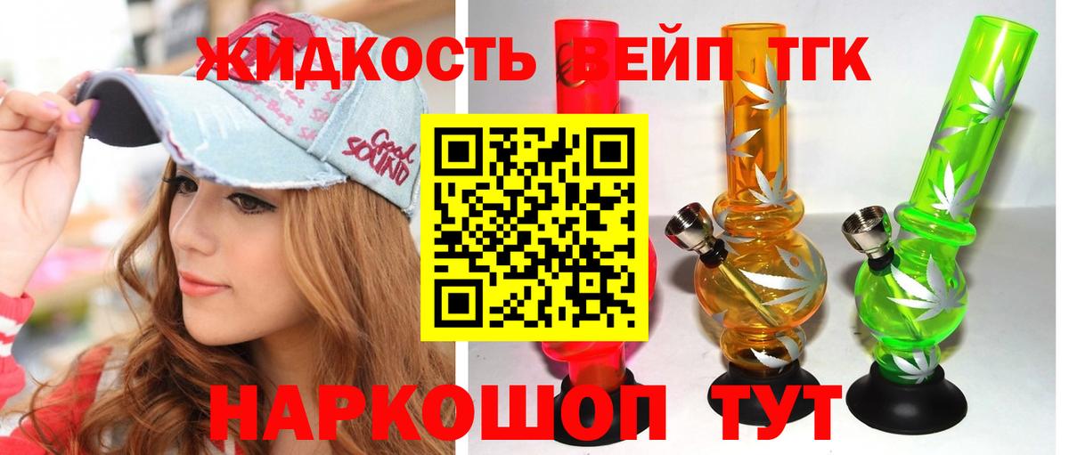 Дистиллят ТГК концентрат Сухой Лог